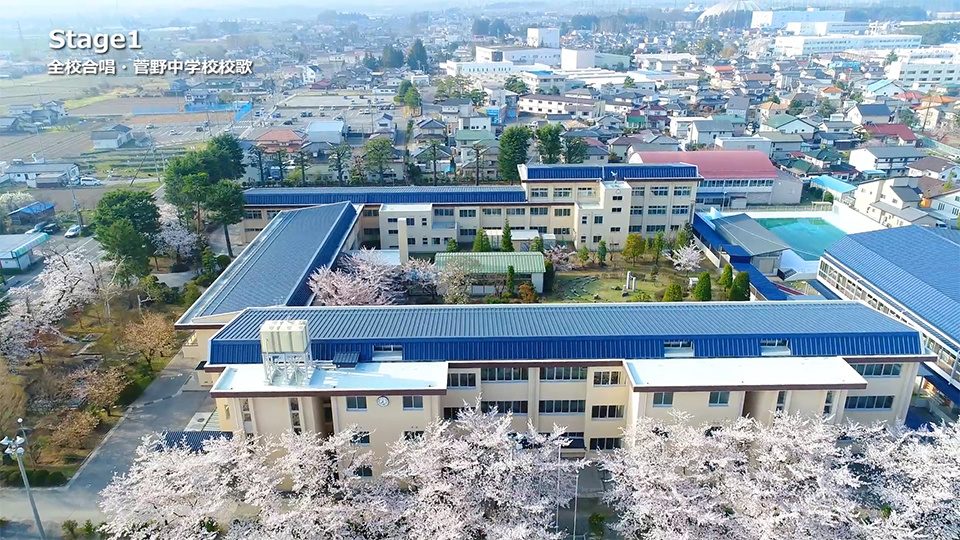 菅野中学校70周年記念DVD・空撮シーン1