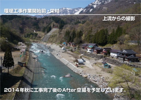 ウィンバードのマルチコプター空撮・活用事例・公共工事(栄村堰堤工事その2・栄村)