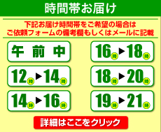 ウィンバードの大判印刷・時間帯お届け