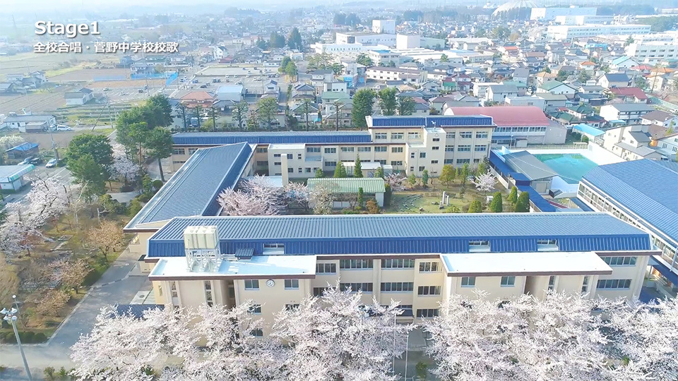 菅野中学校70周年記念DVD・空撮シーン1