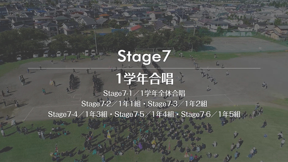 菅野中学校70周年記念DVD・空撮シーン6