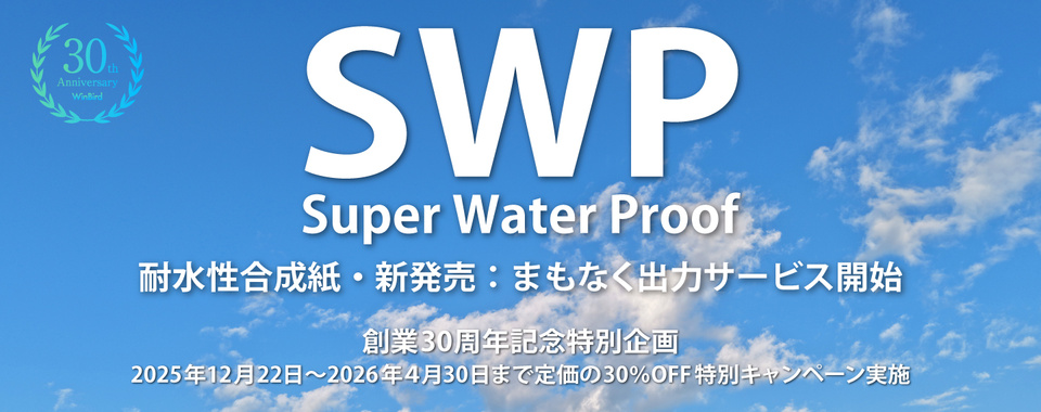 swp-960-380.jpg