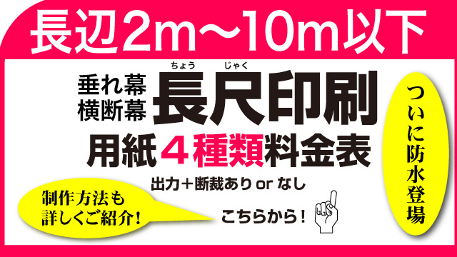 長尺リンク