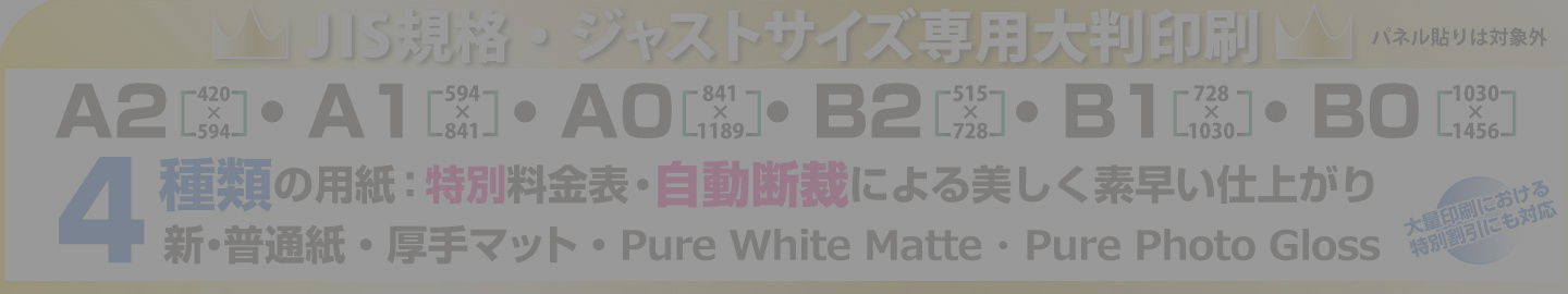JUSTサイズリンク