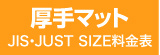 新普通紙・料金表