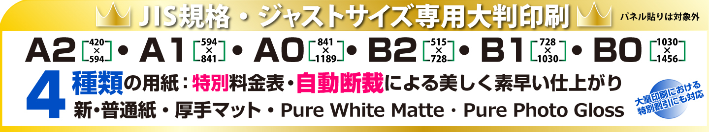JUSTサイズリンク