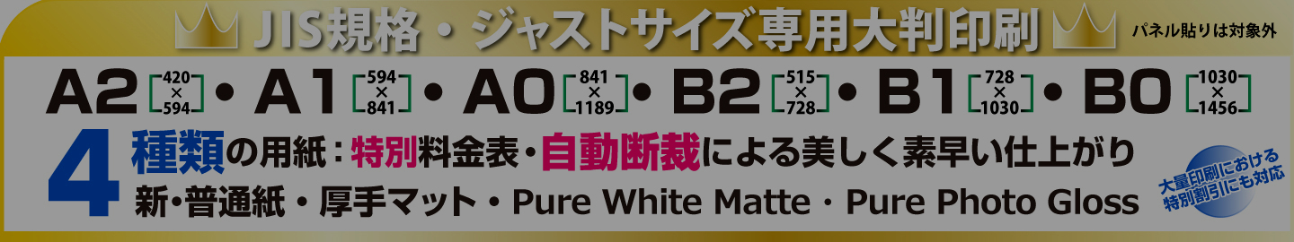 JUSTサイズリンク