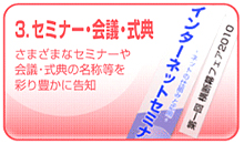 垂れ幕と横断幕の用途・会議セミナー