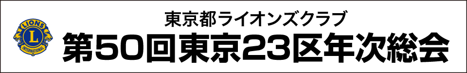 ウィンバード長尺印刷・OKデザイン事例その２