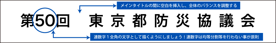 ウィンバード長尺印刷・NGデザイン事例その６