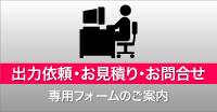 ウィンバードの長尺印刷（横断幕・垂れ幕）出力依頼はこちらから 