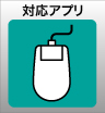 ウィンバードの長尺印刷（横断幕・垂れ幕）対応アプリ