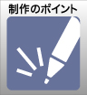 ウィンバードの長尺印刷（横断幕・垂れ幕）制作のポイント