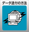 ウィンバードの長尺印刷（横断幕・垂れ幕）データ送付の方法